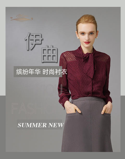 【特惠】YIQU|“缤纷年华”时尚衬衣（玛莎拉红）P 商品图0