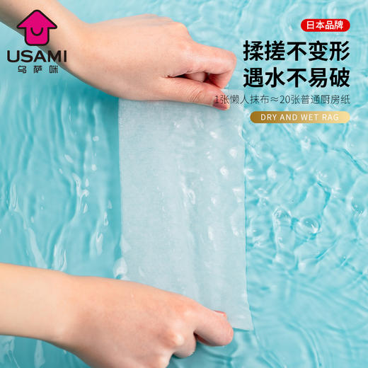 USAMI厨房懒人抹布|干湿两用，强吸水不留水印|乌萨咪 商品图7