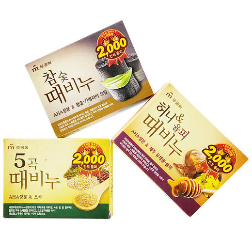 【中欧班列精选】XDR韩国芜琼花去灰皂100g 五谷木炭 蜜栗皮   2块 商品图0