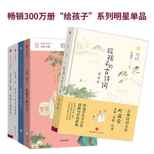 给孩子系列 6-12岁 儿童文学 商品图1