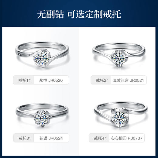 【2月定制】钻石世家30分裸钻定制 明星同款18K金钻石戒指定制（30分，G色，VS1，3EX，N，GIA证书）【定制商品，不支持退货退款】 商品图11