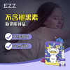【直播专享】EZZ甜梦软糖柠檬蓝莓味3g*20粒 商品缩略图3