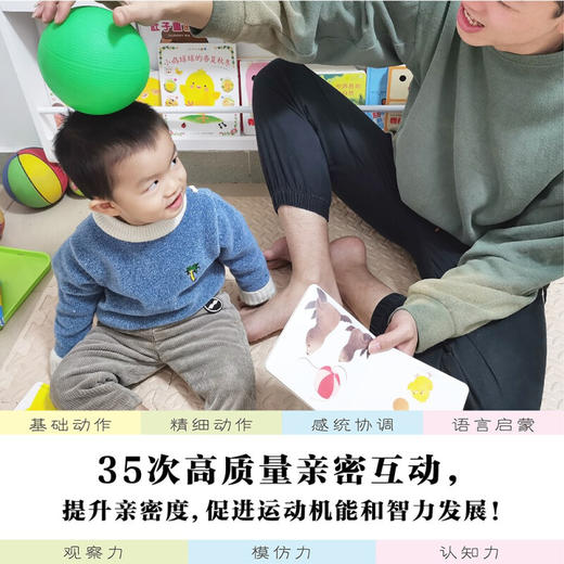 小鸡球球亲子游戏玩具书 套装全5册 纸板书（图书 幼儿启蒙书 早教儿童宝宝书故事书 绘本0-3岁 认知书籍 商品图4