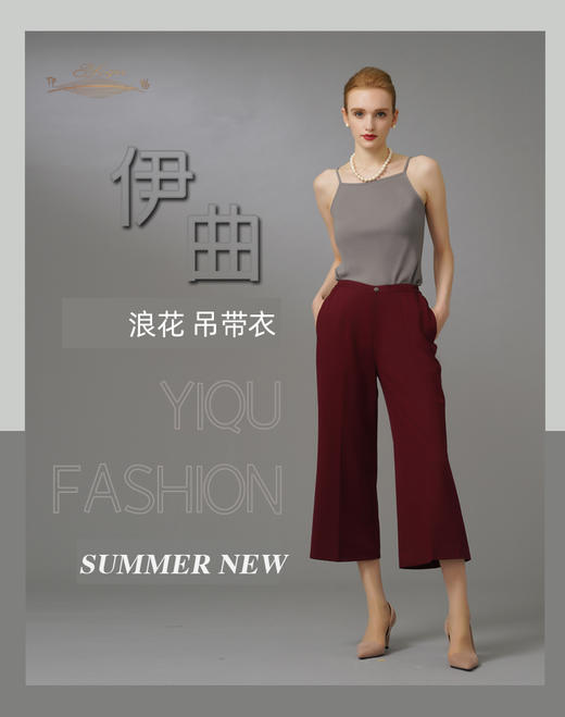 【特惠】YIQU|“浪花”吊带衣（柔灰）PT 商品图0