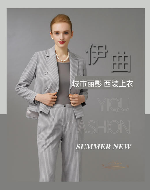 【特惠】YIQU|“城市丽影”西装上衣（细条纹灰）PT 商品图4