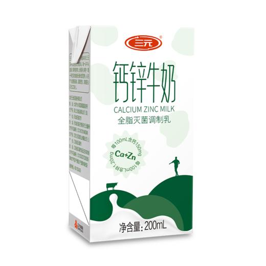 特渠钙锌牛奶 200ml*24盒 商品图0