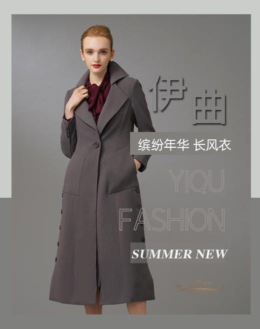 【特惠】YIQU|“缤纷年华”长风衣（立体灰）P 商品图1