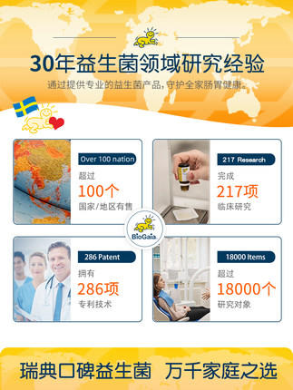 BioGaia/拜奥婴幼儿益生菌滴剂罗伊氏乳杆菌益生菌活菌 商品图1