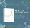 奶油王国：巴黎时尚风情史(1921–1971) 商品缩略图1