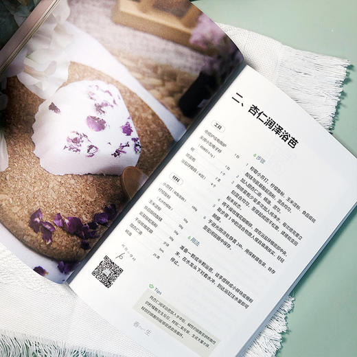 四时护肤手作笔记 商品图8