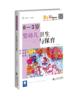 0~3岁婴幼儿卫生与保育 9787303270378 赵青/主编 早期教育专业系列教材 北京师范大学出版社 正版书籍 商品缩略图0