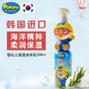 XDR韩国 Pororo啵乐乐企鹅海洋精华身体乳300ml 商品缩略图1