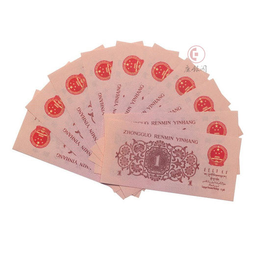 评级版《第三套人民币1角十连号》壹角 商品图3