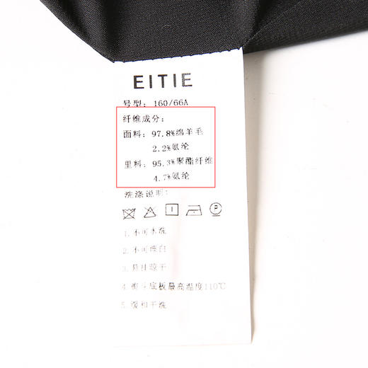 EITIE爱特爱6406103半身裙 商品图7