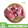 散养羊肉、羊排1000g（活羊现宰，每周二周六现杀，周三周日配送） 商品缩略图1