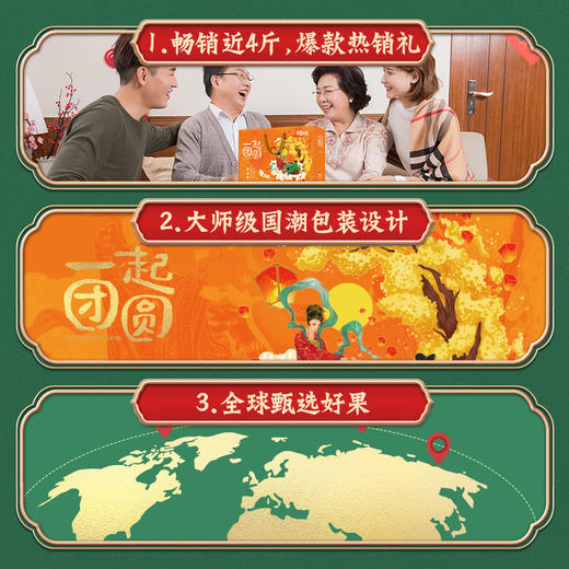 【佳节献礼】1900g百草味齐相聚一起团圆  11袋混合整箱零食 商品图3