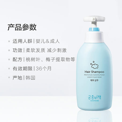 XDR 韩国宫中秘策洗发水350ML 商品图3