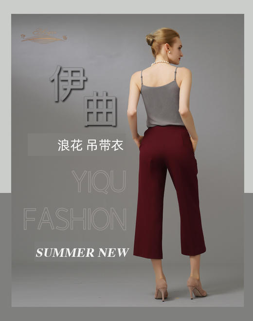 【特惠】YIQU|“浪花”吊带衣（柔灰）PT 商品图7