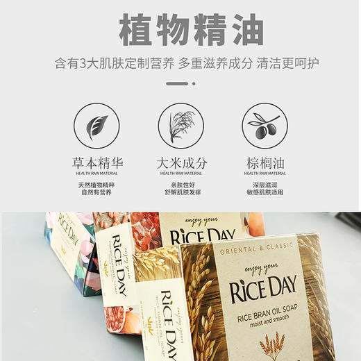 【中欧班列精选2块】XDR 韩国香皂 原装进口米时代润系清系柔系 大米皂100g/块 商品图2