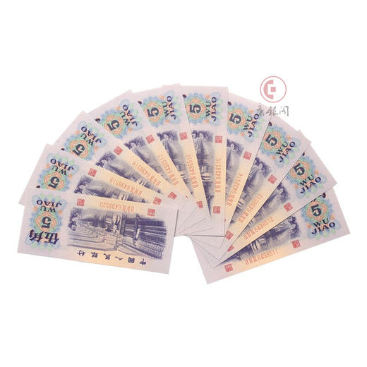 评级版《第三套人民币5角十连号》伍角 商品图2