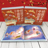 给孩子讲好中国故事（全5册） 商品缩略图2