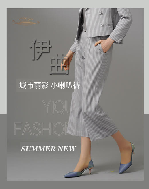 【特惠】YIQU|“城市丽影”微喇叭裤（细条纹灰）PT 商品图1