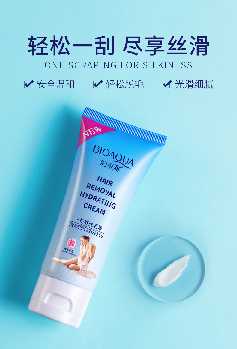 美妆个护脱毛膏泊泉雅一枝春脱毛膏去腋毛腿毛温和滋润