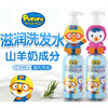 XDR 韩国Pororo啵乐乐企鹅山羊奶卡通柔顺洗发400ml 商品缩略图0