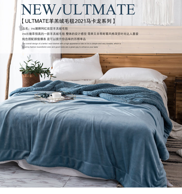 裸睡柔滑 羊羔绒双层毛毯 手感柔软 亲肤贴切 绒面丰盈 精选好料 匠心制作