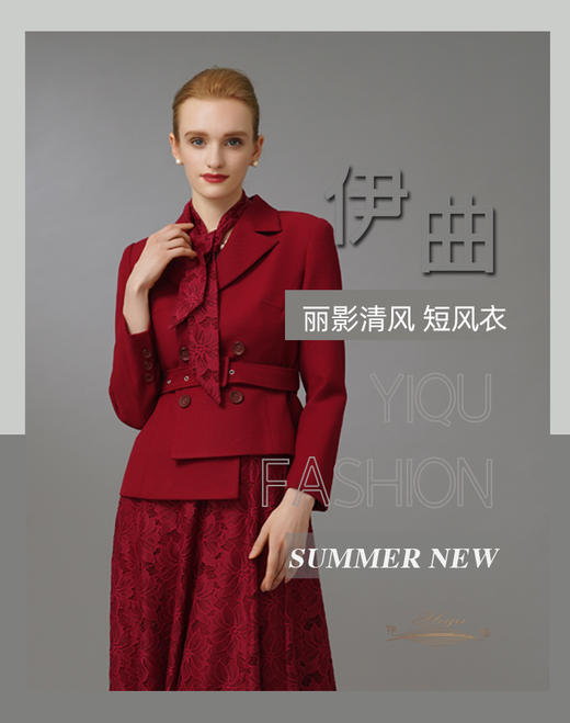 【特惠】YIQU|“丽影清风”西装上衣（玛莎拉红）PT 商品图3
