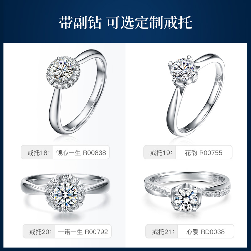 【定制戒托】【裸钻定制】钻石世家 18K金钻石戒托斋托，非成品，需采购裸石一起下单定制，单拍戒托不发货【仅限本商城下单裸石后可用】