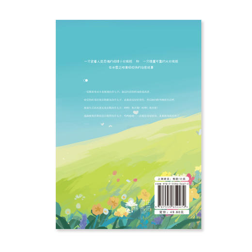 你打算萌死我吗：极地wang者 商品图3