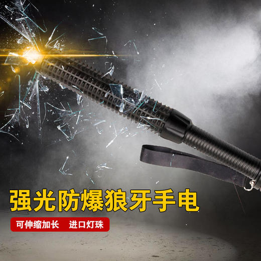【车载好物】防身老司机-T6可伸缩强光狼牙棒手电-可破窗的手电筒 商品图3