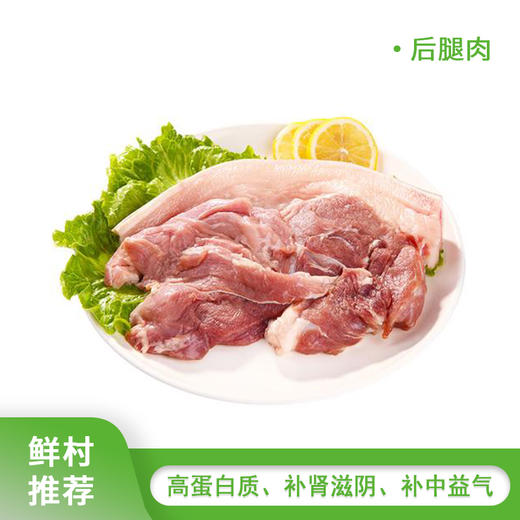 新鲜土猪肉500g 商品图2