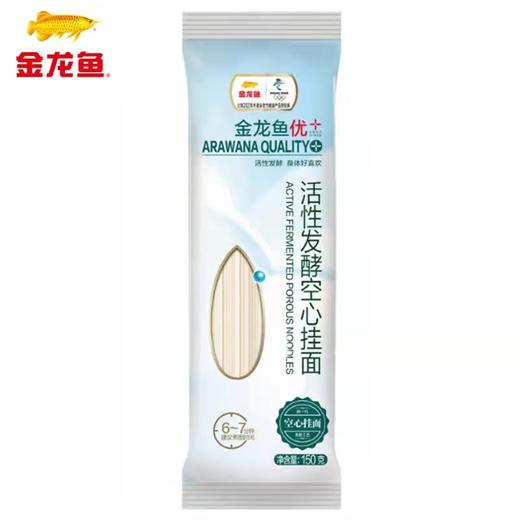 【2.9元/袋】金龙鱼活性发酵空心挂面150g（0101490） 商品图1