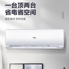 海尔（Haier）空调KFR-72GW/19HDA82U1