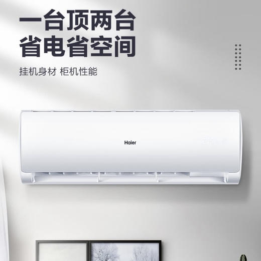 海尔（Haier）空调KFR-72GW/19HDA82U1 商品图0