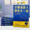 会赚钱的人想的不一样 商品缩略图2