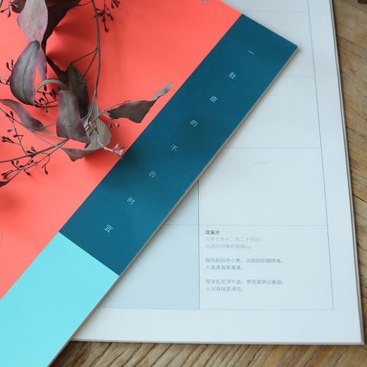 【顺丰包邮】 《东坡乐府·雅集》木制礼盒装 |  精美装帧 传世字画（南周） 商品图3