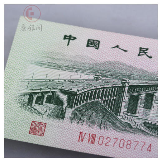 全新第三套人民币2角整刀（100张连号） 商品图2