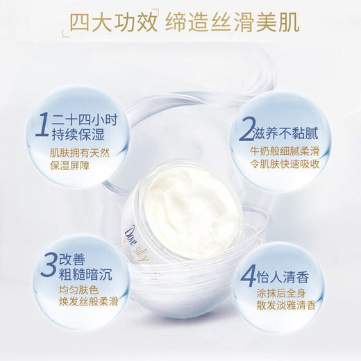 多芬(Dove) 身体乳/润肤乳 大白碗 300ml 商品图2