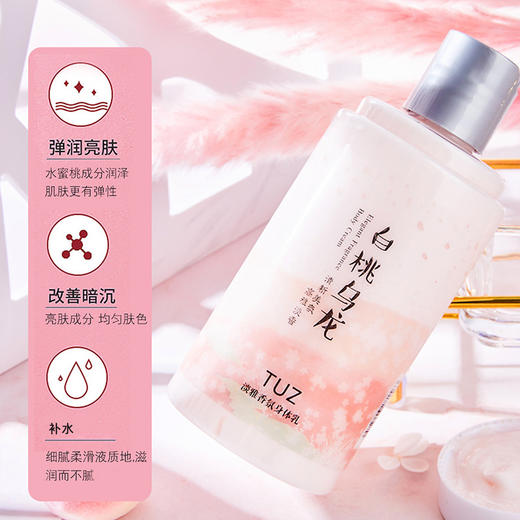 【沐浴露】白桃乌龙沐浴露清香滋润身体乳淡雅香氛沐浴乳 美妆个护 商品图1
