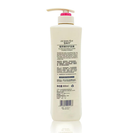 【洗发露】洗发水沐浴露护发素套装去屑控油洗发露 商品图4