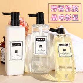【沐浴露】小苍兰香氛沐浴露套装持久留香柔顺小苍兰洗发水
