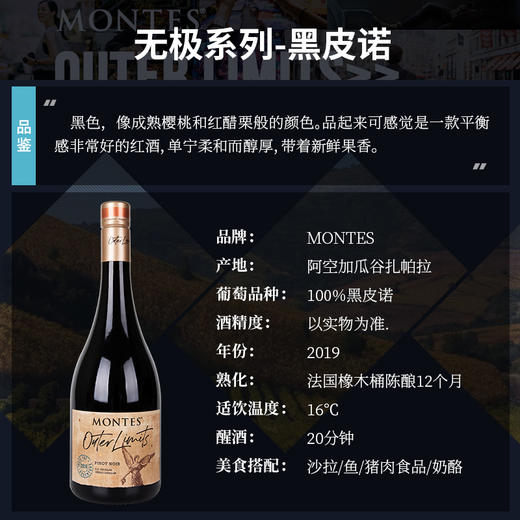 【蒙特斯】无极系列葡萄酒_750ml（广发） 商品图3