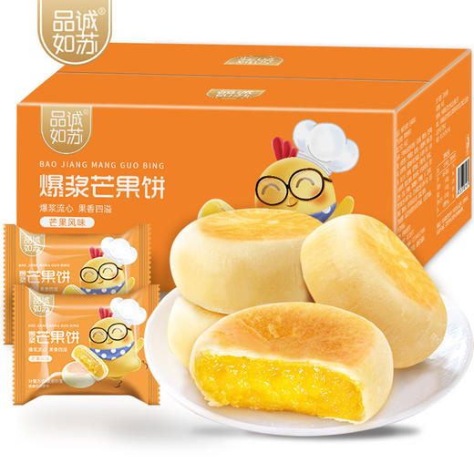 【食品酒水】整箱12枚芒果饼酥零食小吃网红糕点心休闲早餐食品 商品图0