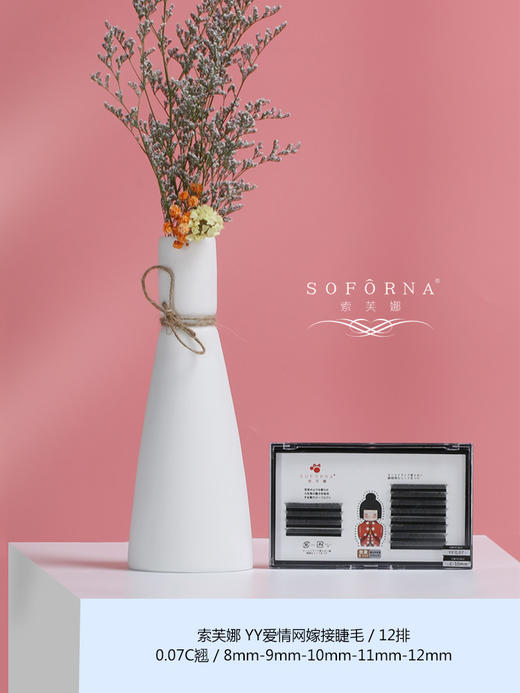 索芙娜0.07YY.0.04YY睫毛C翘空气嫁接睫毛10款可选 商品图1