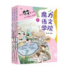 魔力语文学院 提升作文能力的36个闯关故事 何捷团队原创故事 小学三四五六年级语文学习指导书 提升语文作文学习效率 商品缩略图0