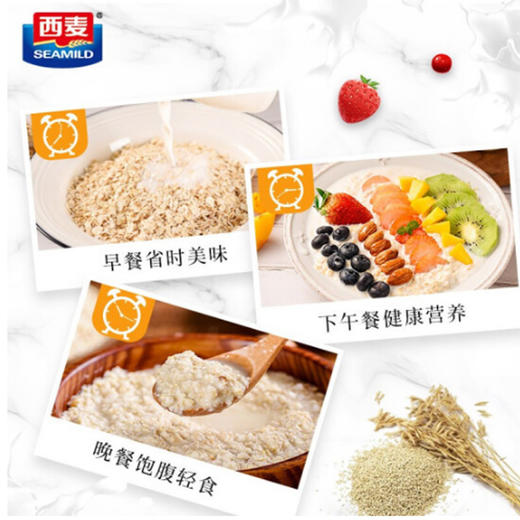 西麦燕麦片【480g】 商品图2