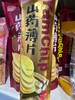 好兄弟山药薄片酱汁牛排味 商品缩略图0